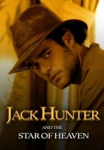 Jack Hunter e la stella del paradiso